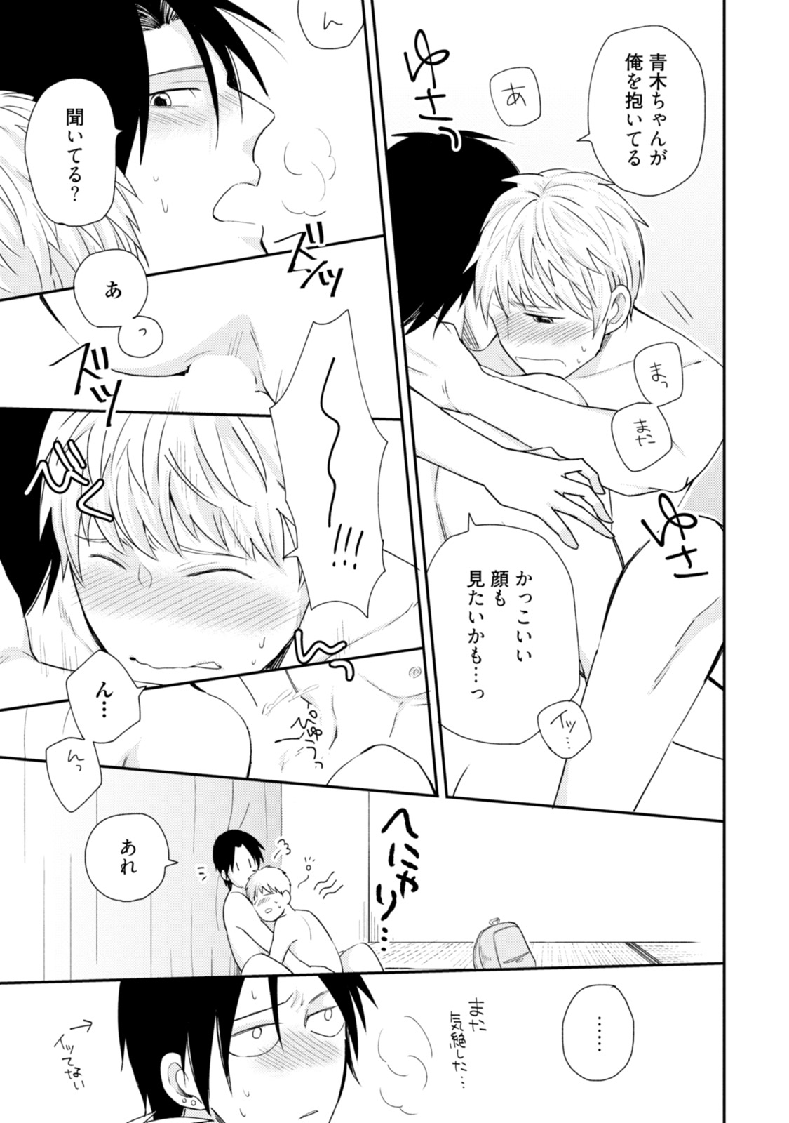 [S井ミツル] 世界はそんなに悪くない [DL版]