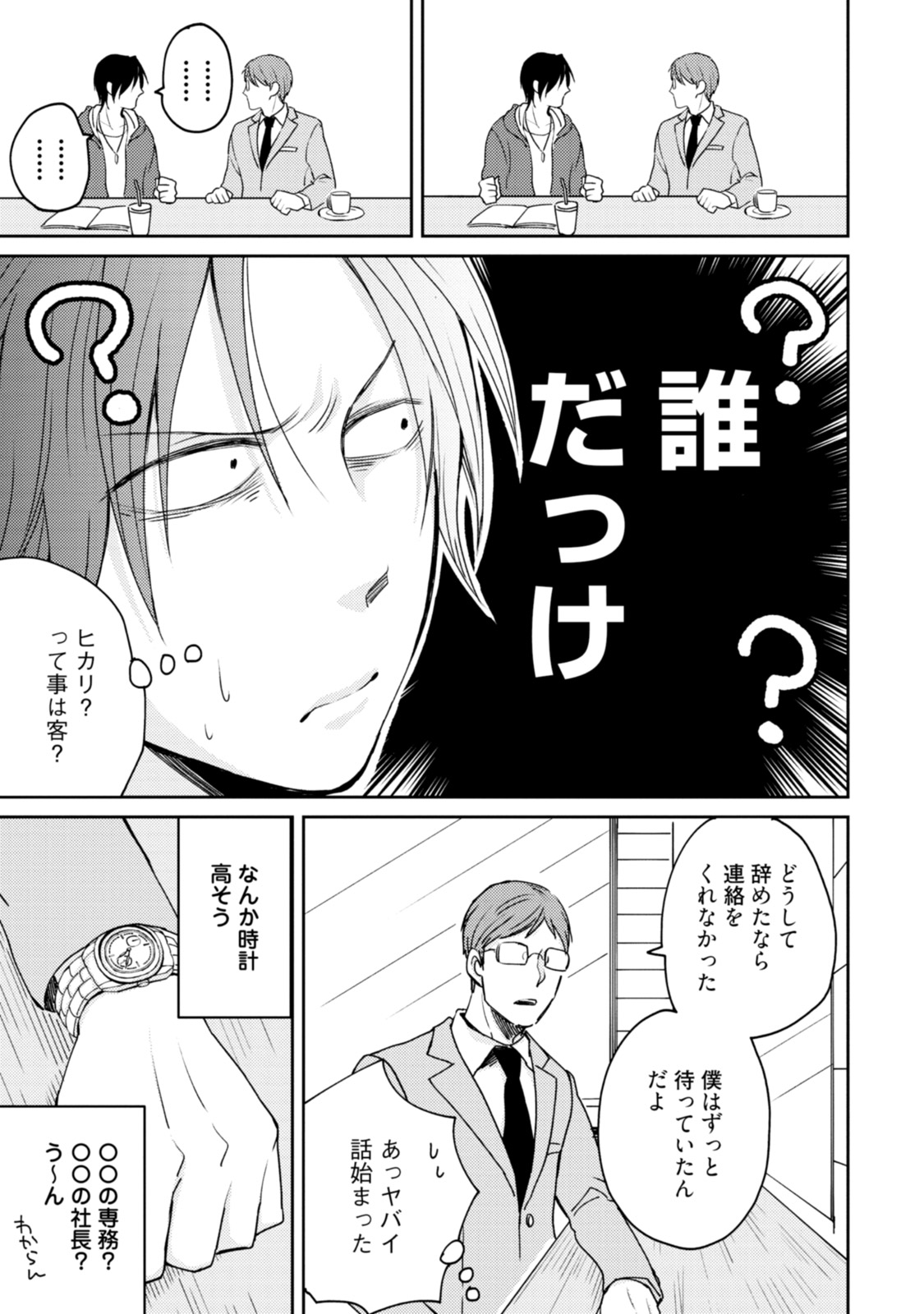 [S井ミツル] 世界はそんなに悪くない [DL版]