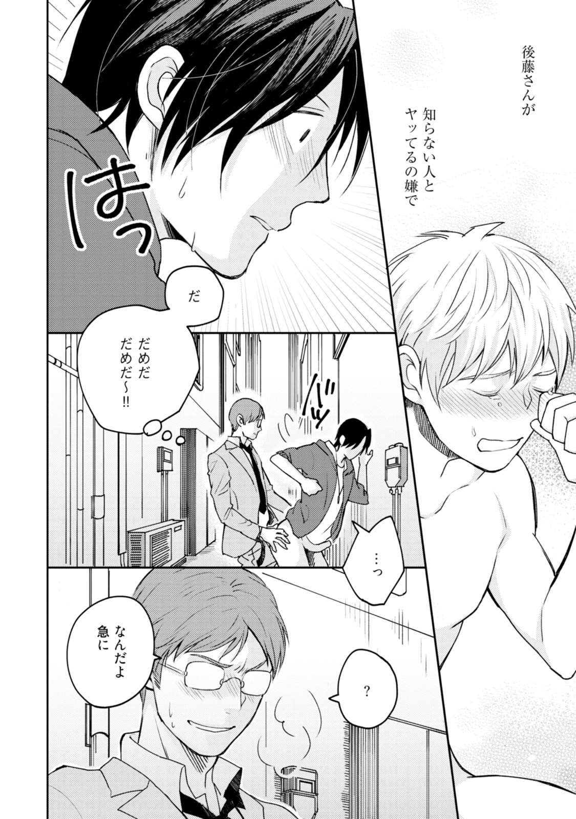 [S井ミツル] 世界はそんなに悪くない [DL版]