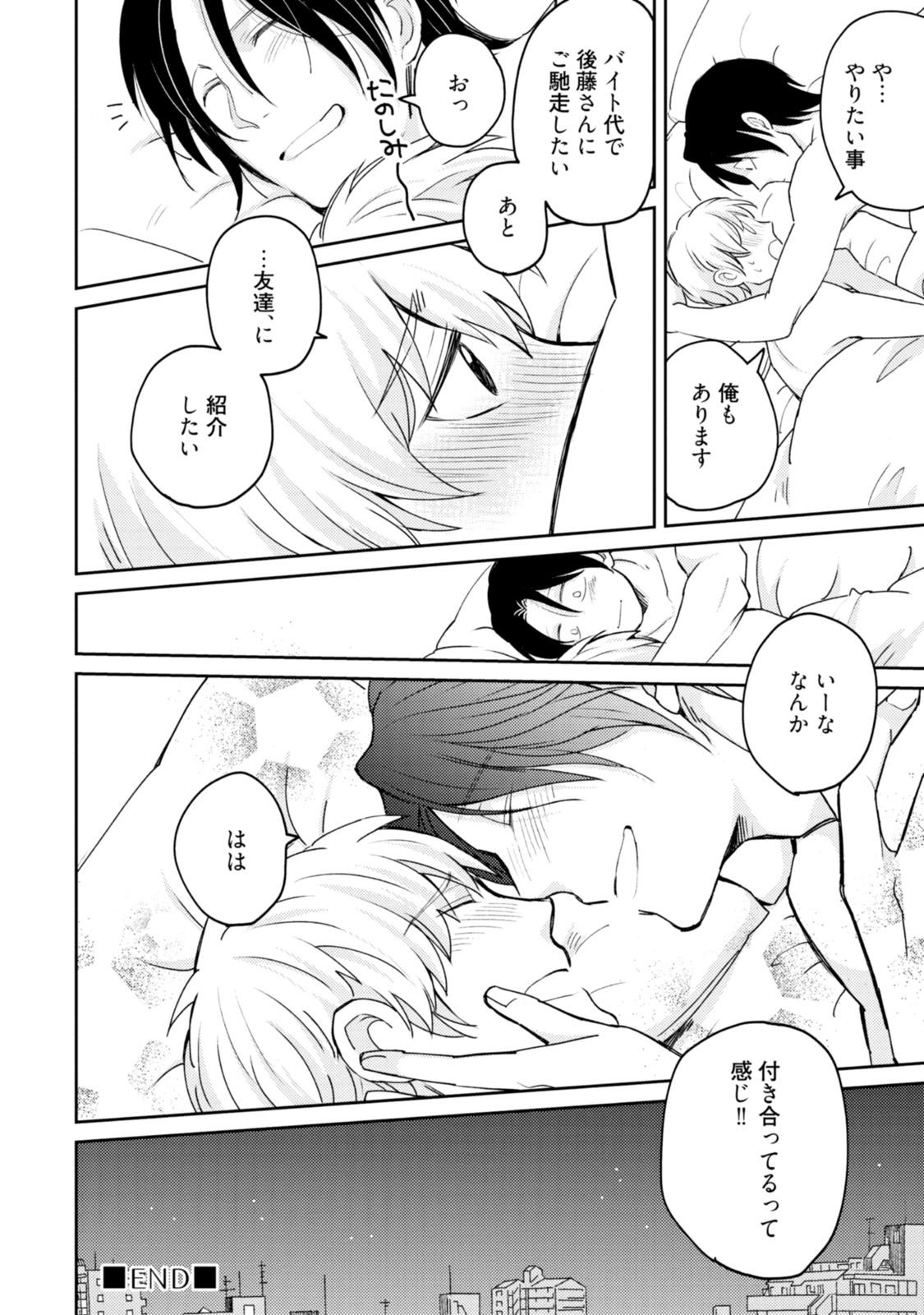 [S井ミツル] 世界はそんなに悪くない [DL版]