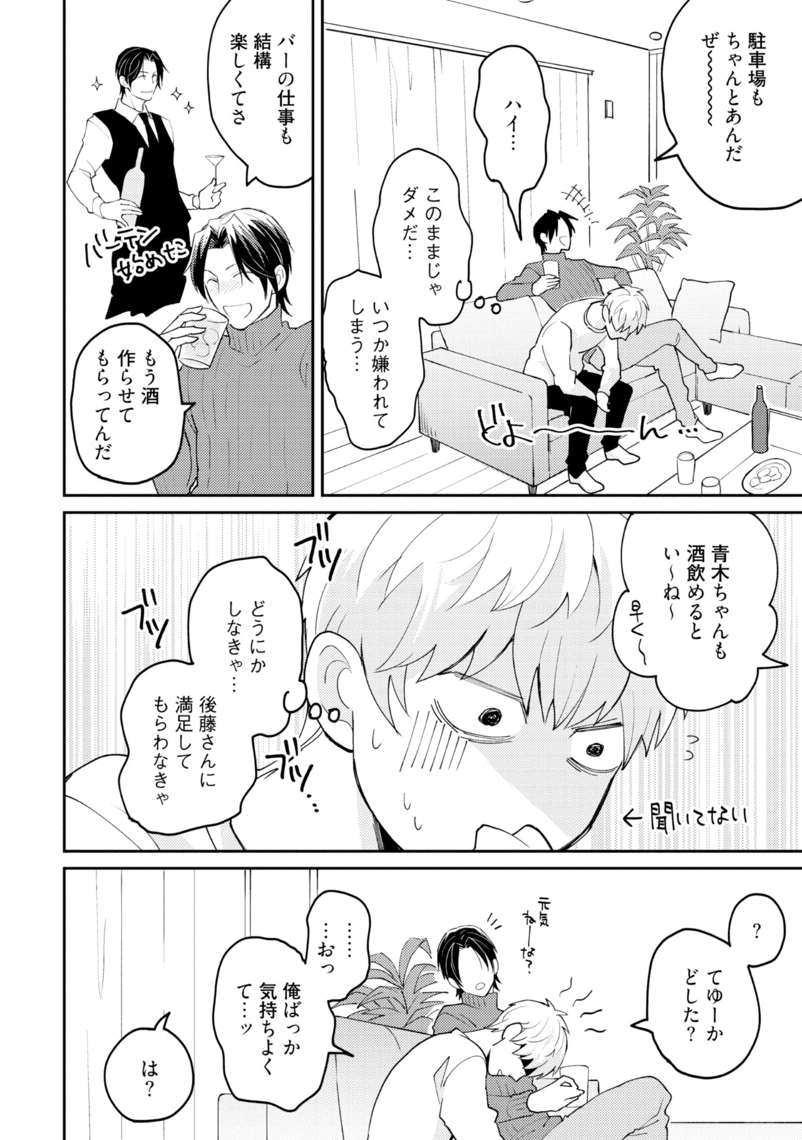 [S井ミツル] 世界はそんなに悪くない [DL版]