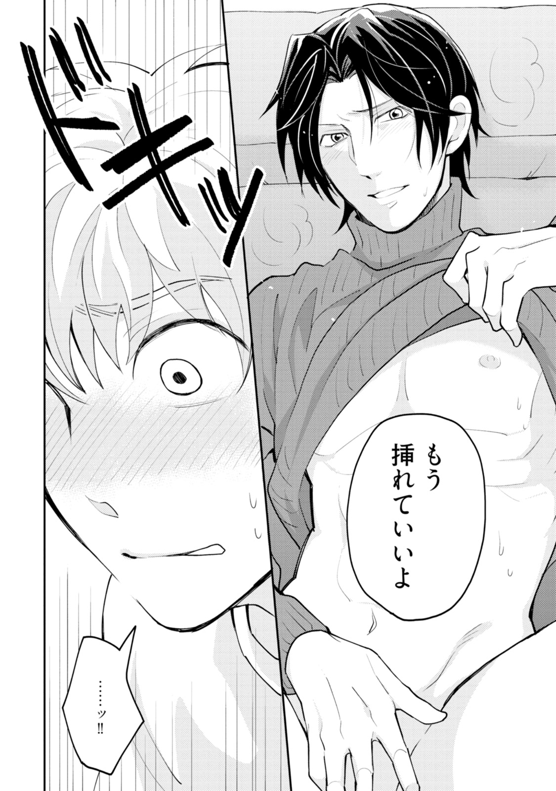 [S井ミツル] 世界はそんなに悪くない [DL版]