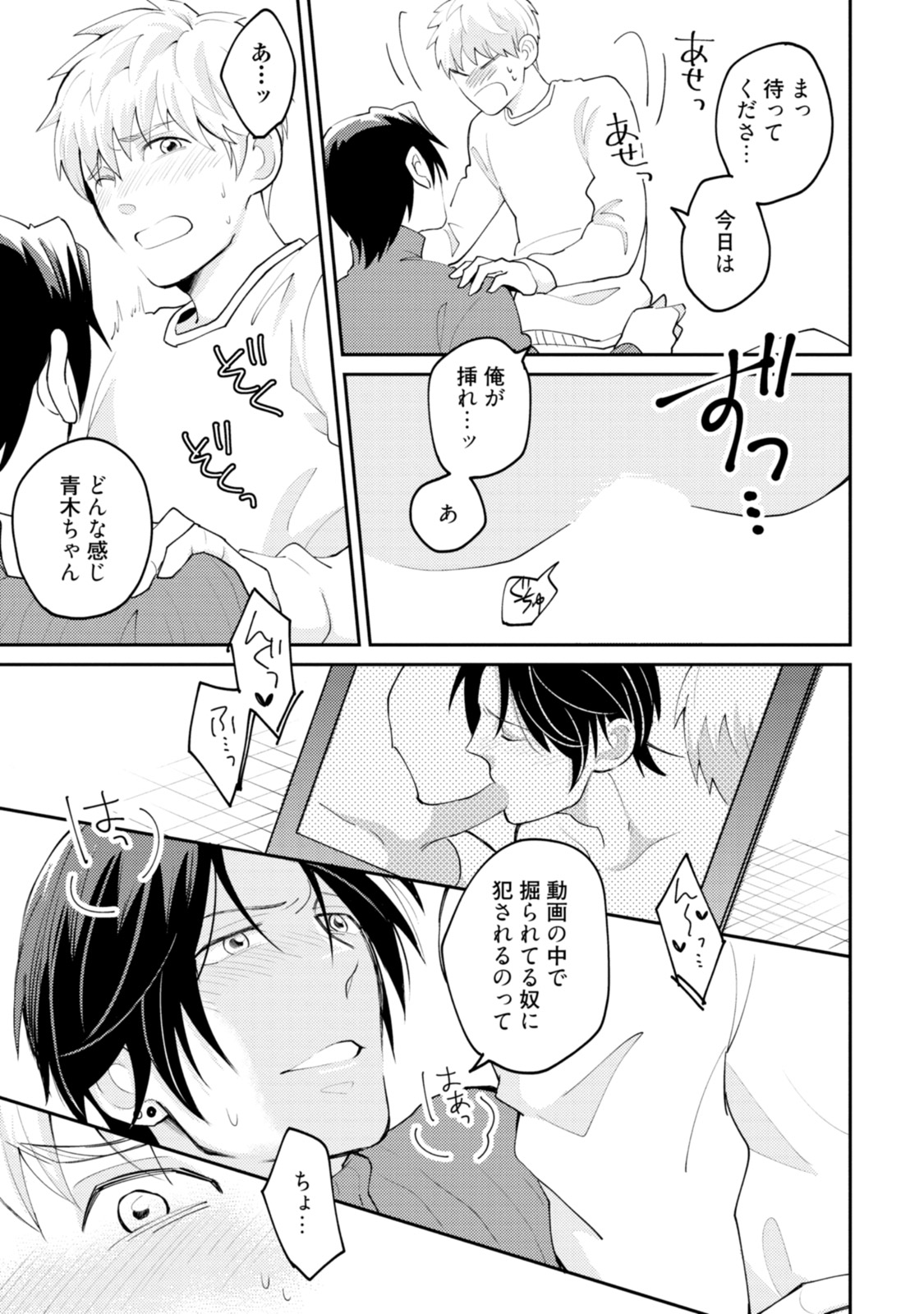 [S井ミツル] 世界はそんなに悪くない [DL版]