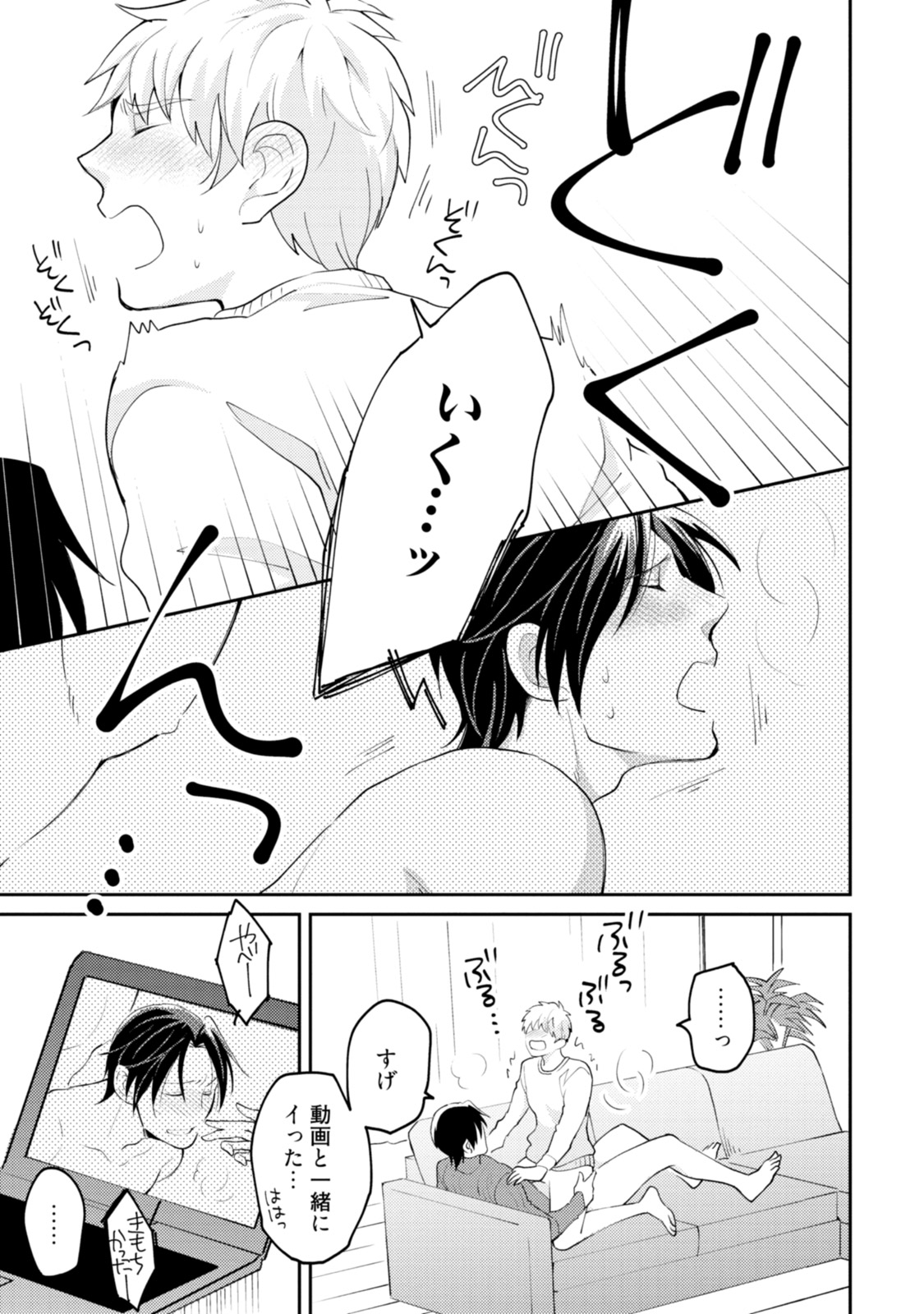 [S井ミツル] 世界はそんなに悪くない [DL版]