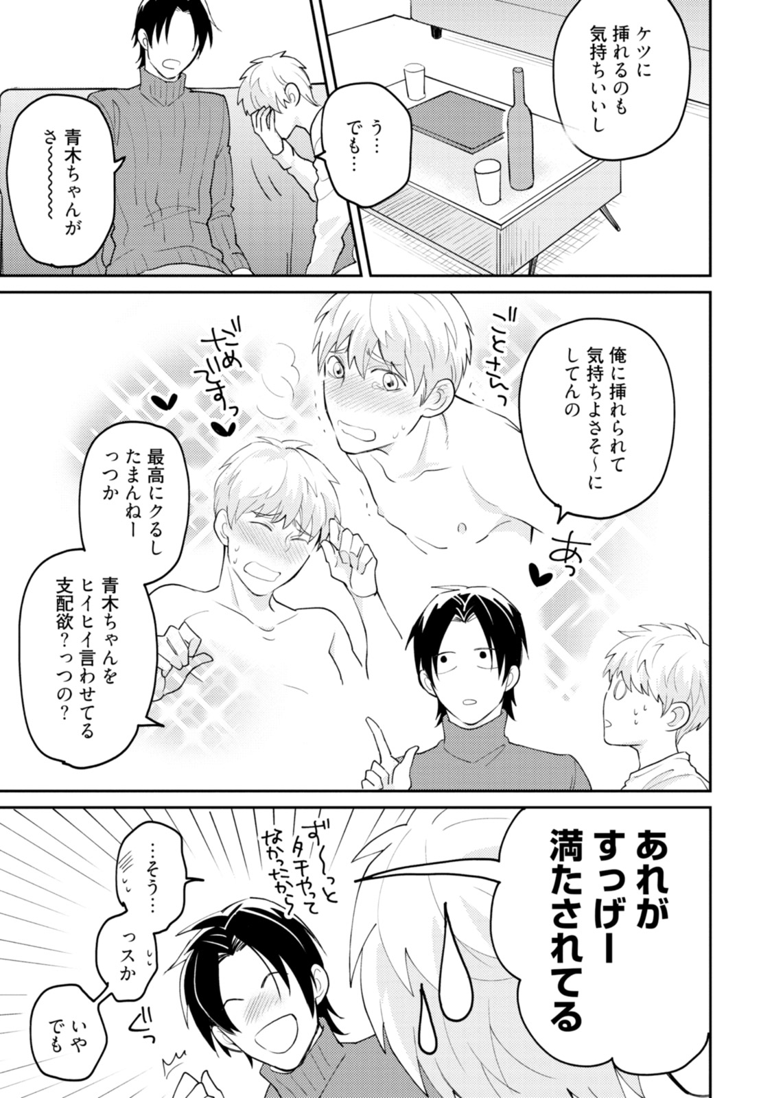 [S井ミツル] 世界はそんなに悪くない [DL版]