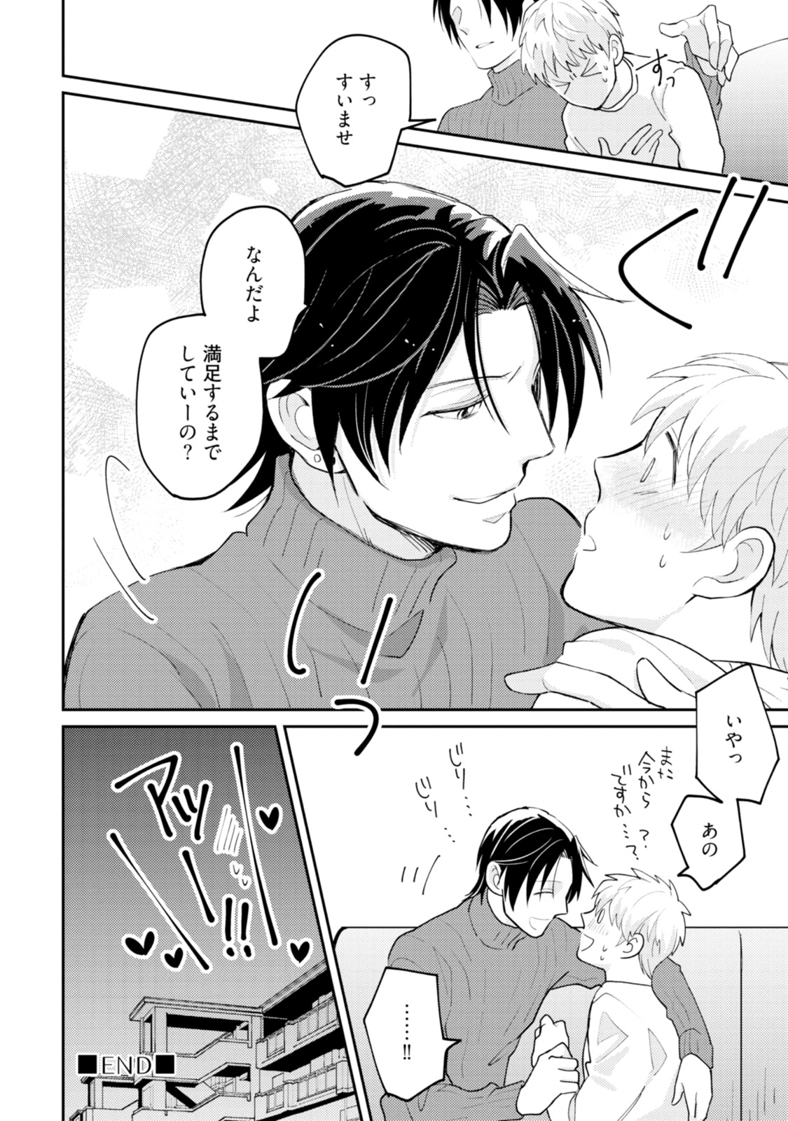 [S井ミツル] 世界はそんなに悪くない [DL版]