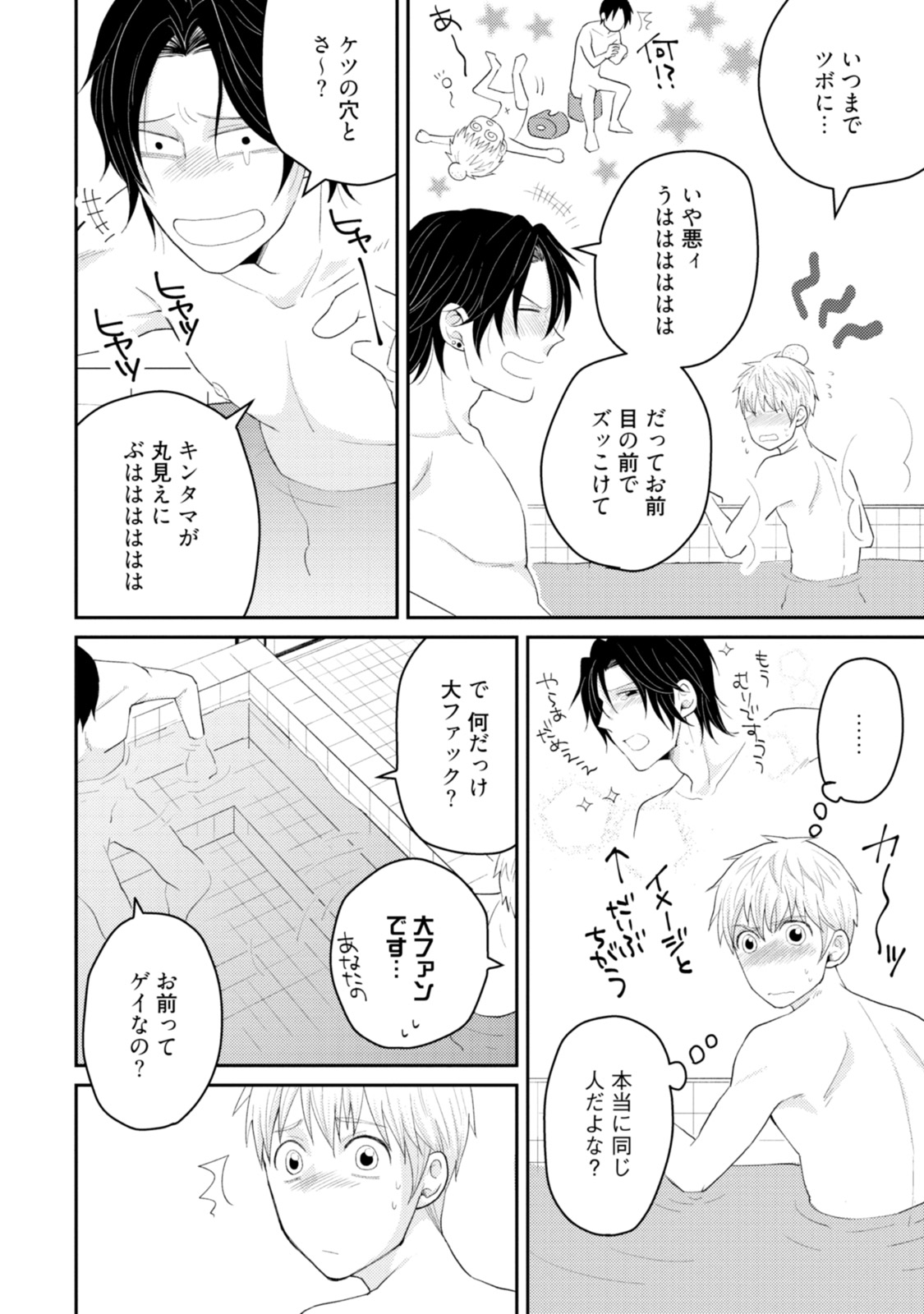 [S井ミツル] 世界はそんなに悪くない [DL版]