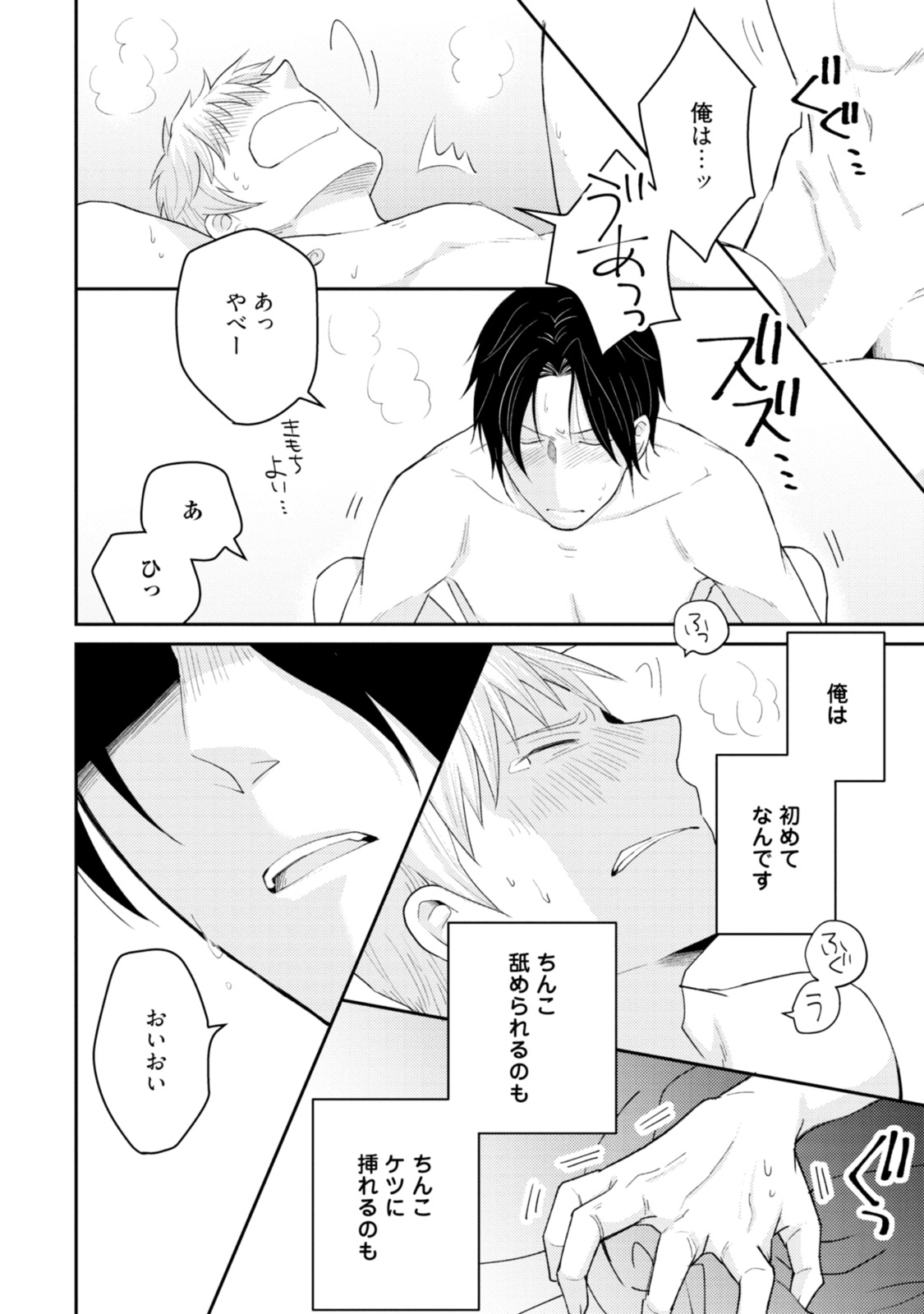 [S井ミツル] 世界はそんなに悪くない [DL版]