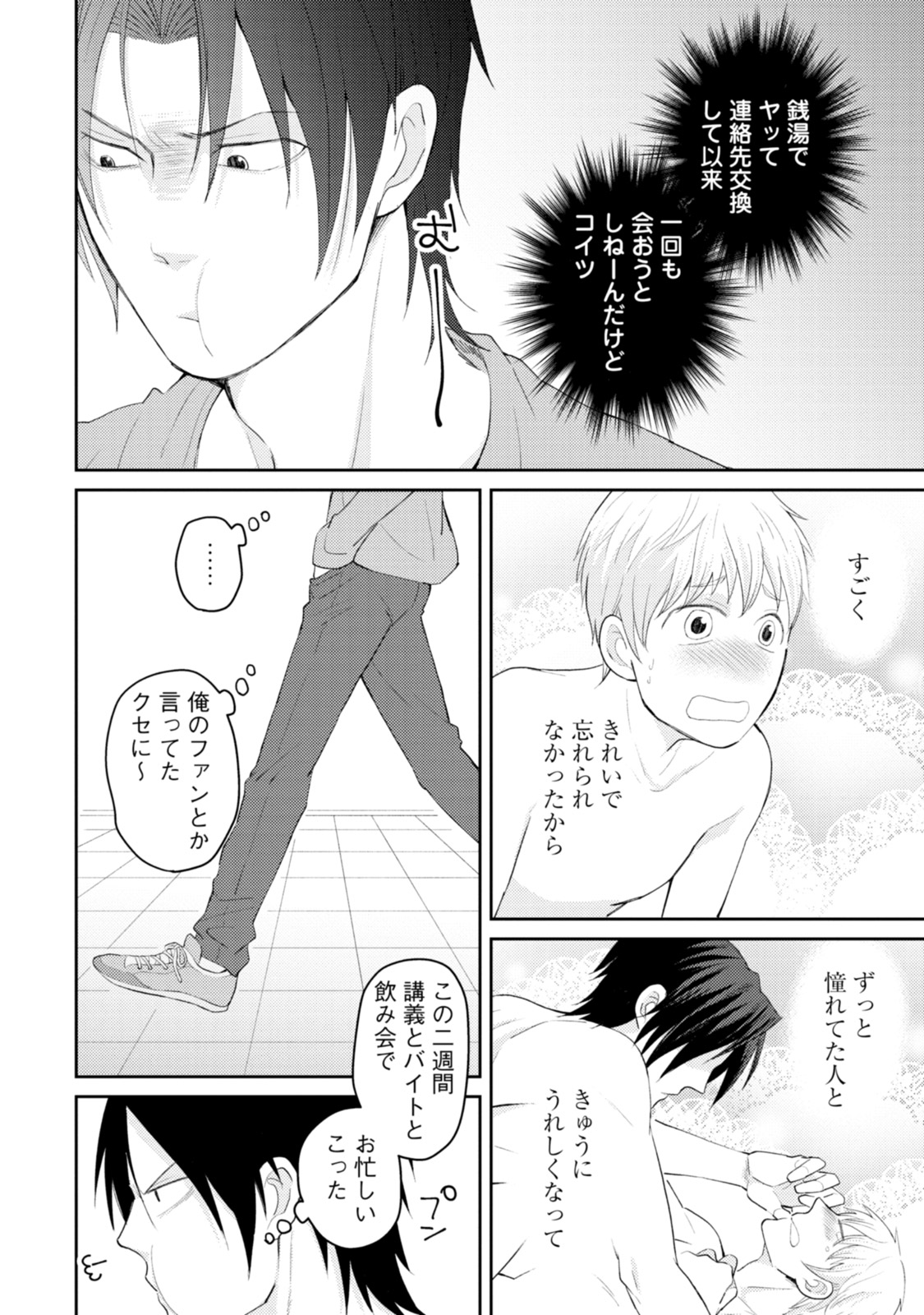 [S井ミツル] 世界はそんなに悪くない [DL版]