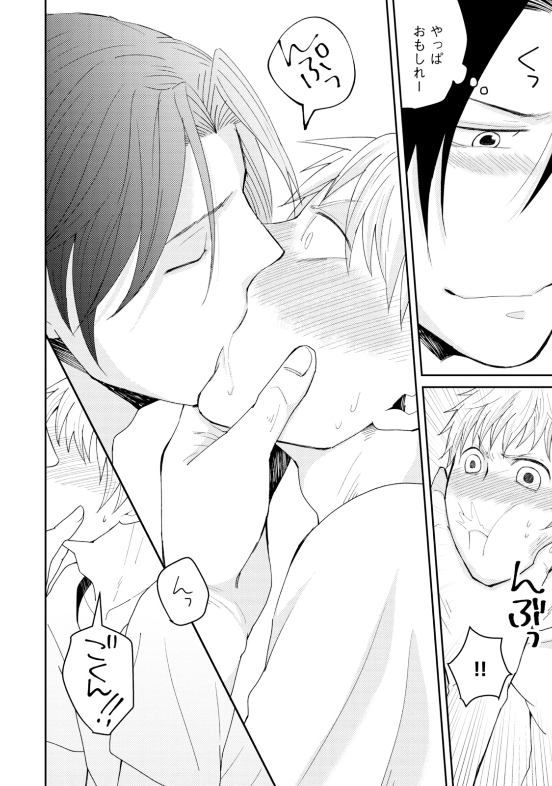 [S井ミツル] 世界はそんなに悪くない [DL版]