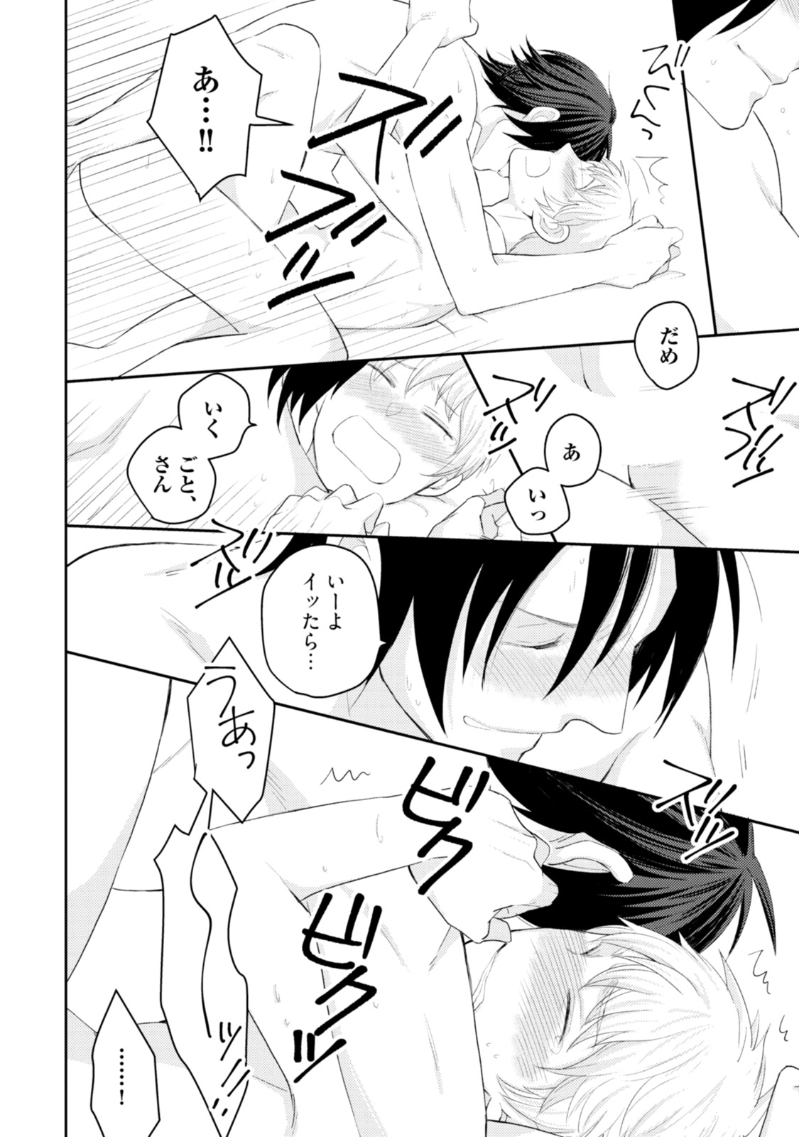 [S井ミツル] 世界はそんなに悪くない [DL版]