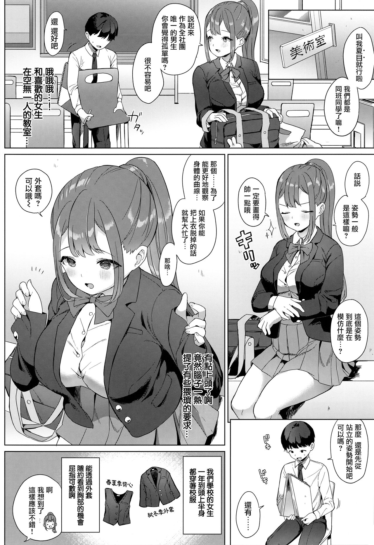 (C97) [ウシノマルヤキ (うしのみや)] なつめさんはチョロすぎる! [中国翻訳]