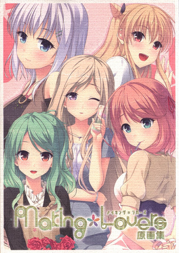 Making*Lovers 原画集 Making*Lovers 原画集