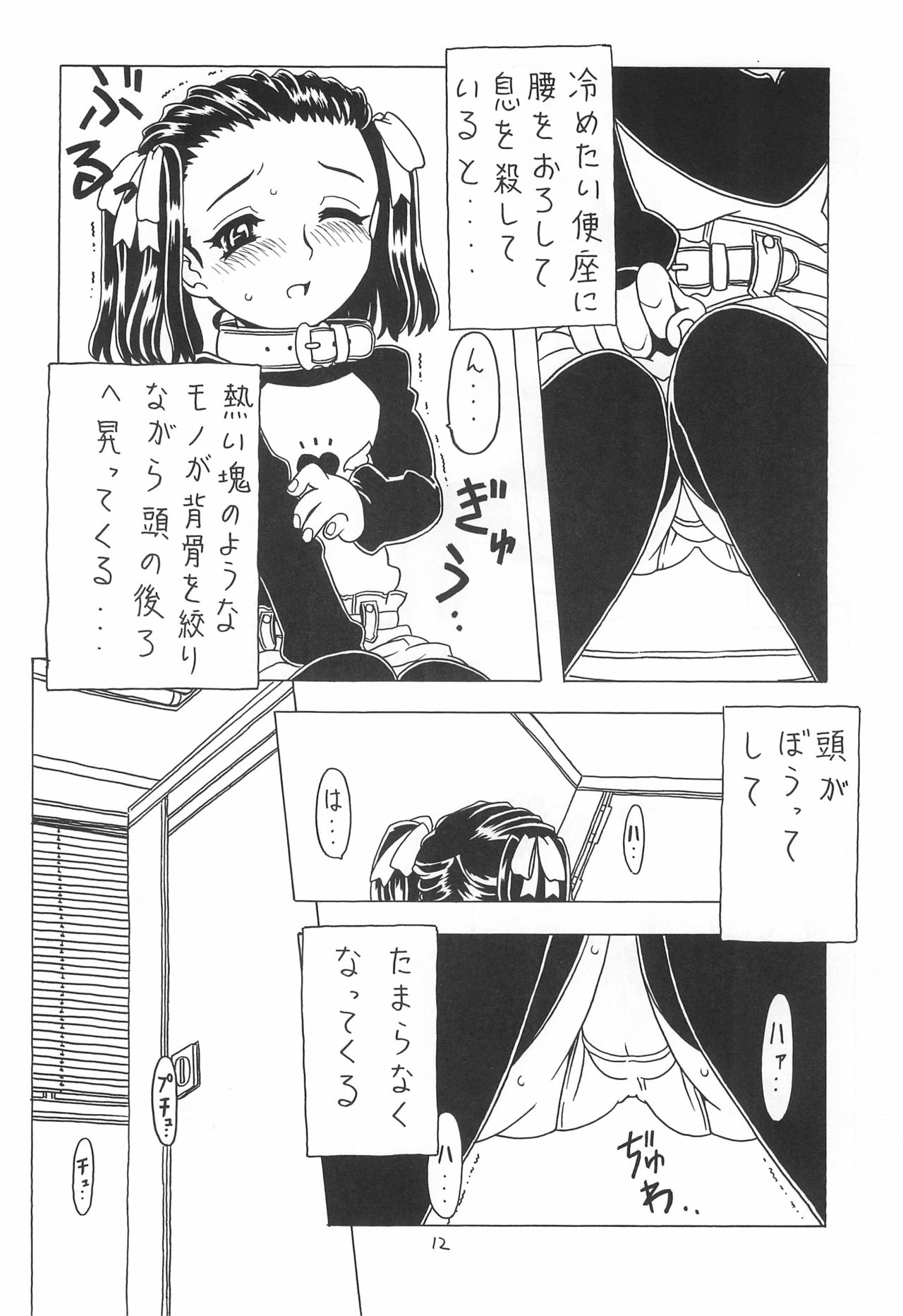 [宝魂 (ゴージャス宝田)] 空とぶおりこう 3