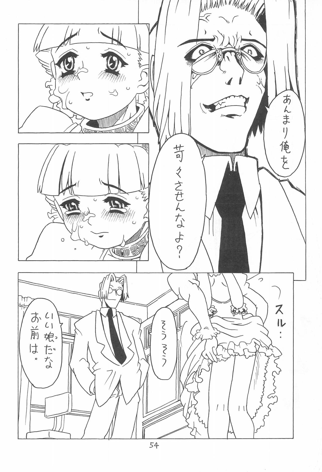 [宝魂 (ゴージャス宝田)] 空とぶおりこう 3