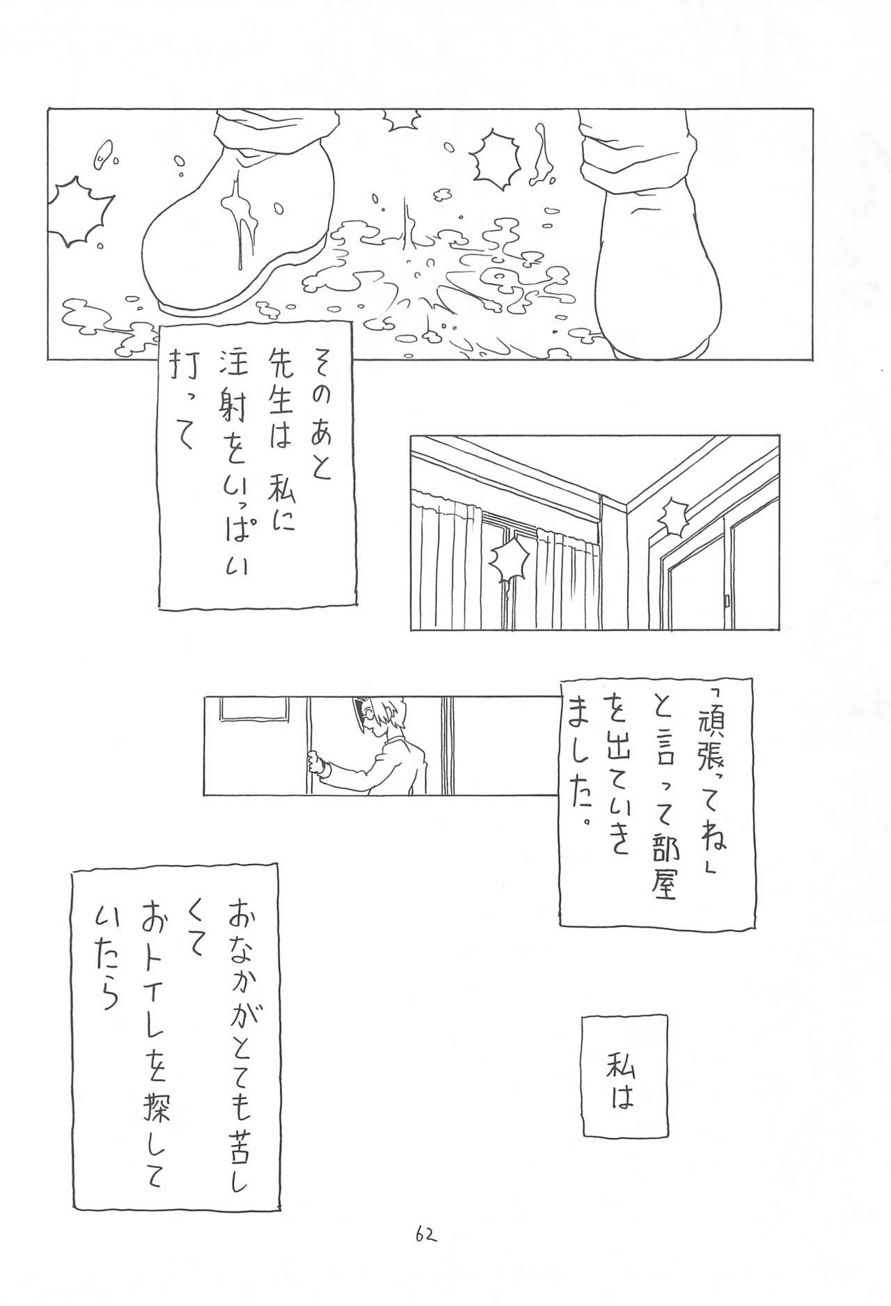 [宝魂 (ゴージャス宝田)] 空とぶおりこう 3