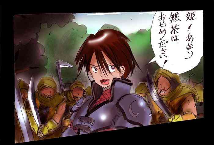 [女人化研究所 (milda7)] 淫女にされた勇者