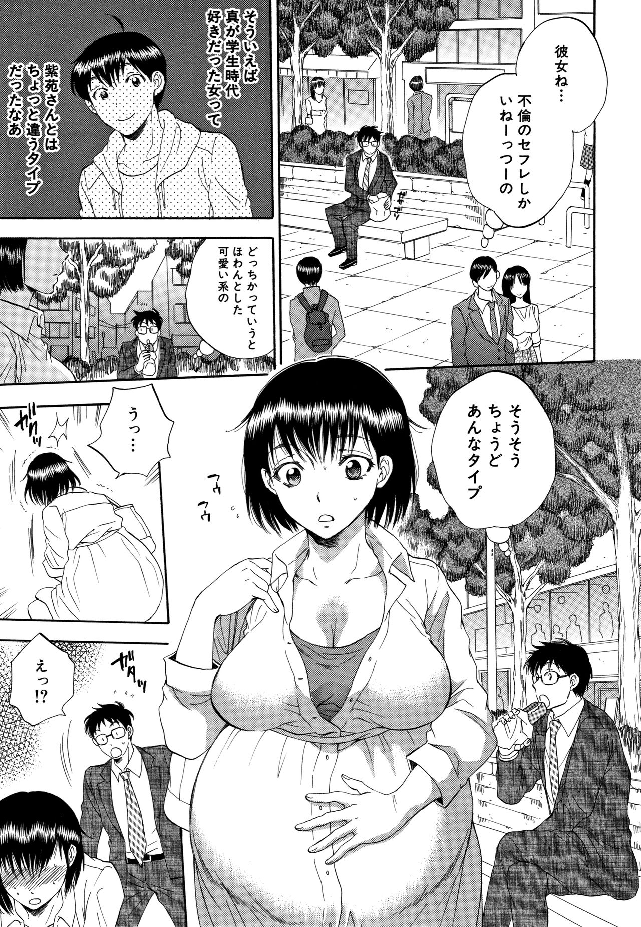 [サブスカ] 袋男 人妻たちの秘密のバイブ