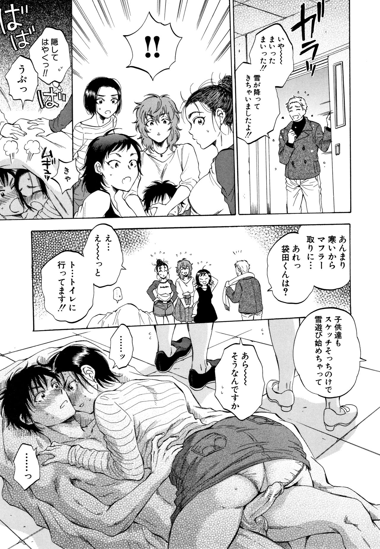 [サブスカ] 袋男 人妻たちの秘密のバイブ