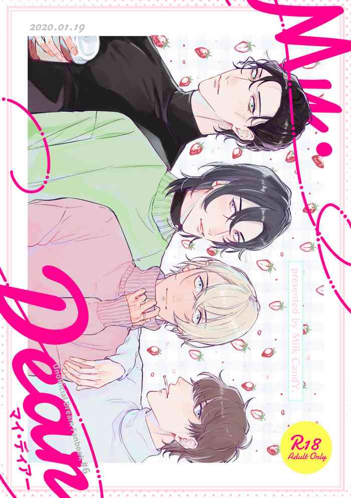 (夢ノ箱庭6) [Milk Candy (一ノ瀬_蒼月)] My Dear (ヒプノシスマイク、鬼滅の刃、あんさんぶるスターズ!、名探偵コナン) [DL版]
