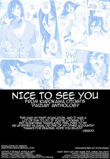 [黒川おとぎ] Nice to see you (パイズリ) [英訳]