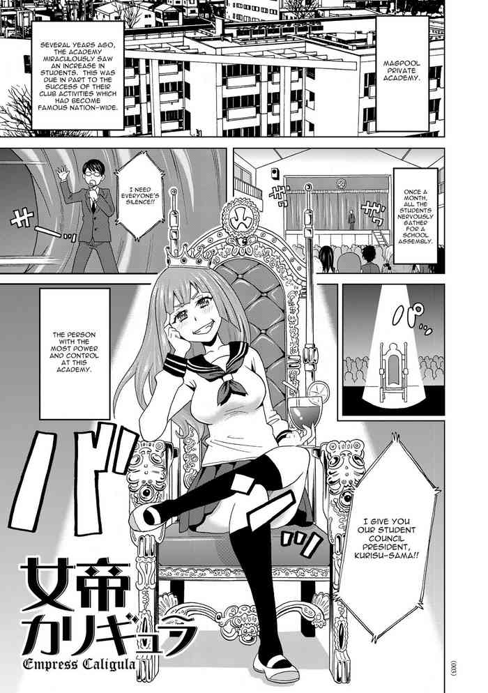 [ジョン・K・ペー太] 女帝カリギュラ (悶絶フリースタイル) [英訳] [DL版]