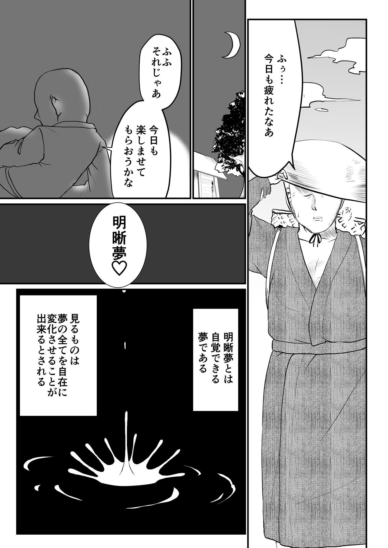 (例大祭16) [鮭☆とば (ひより)] えろえろナイトメア (東方Project)