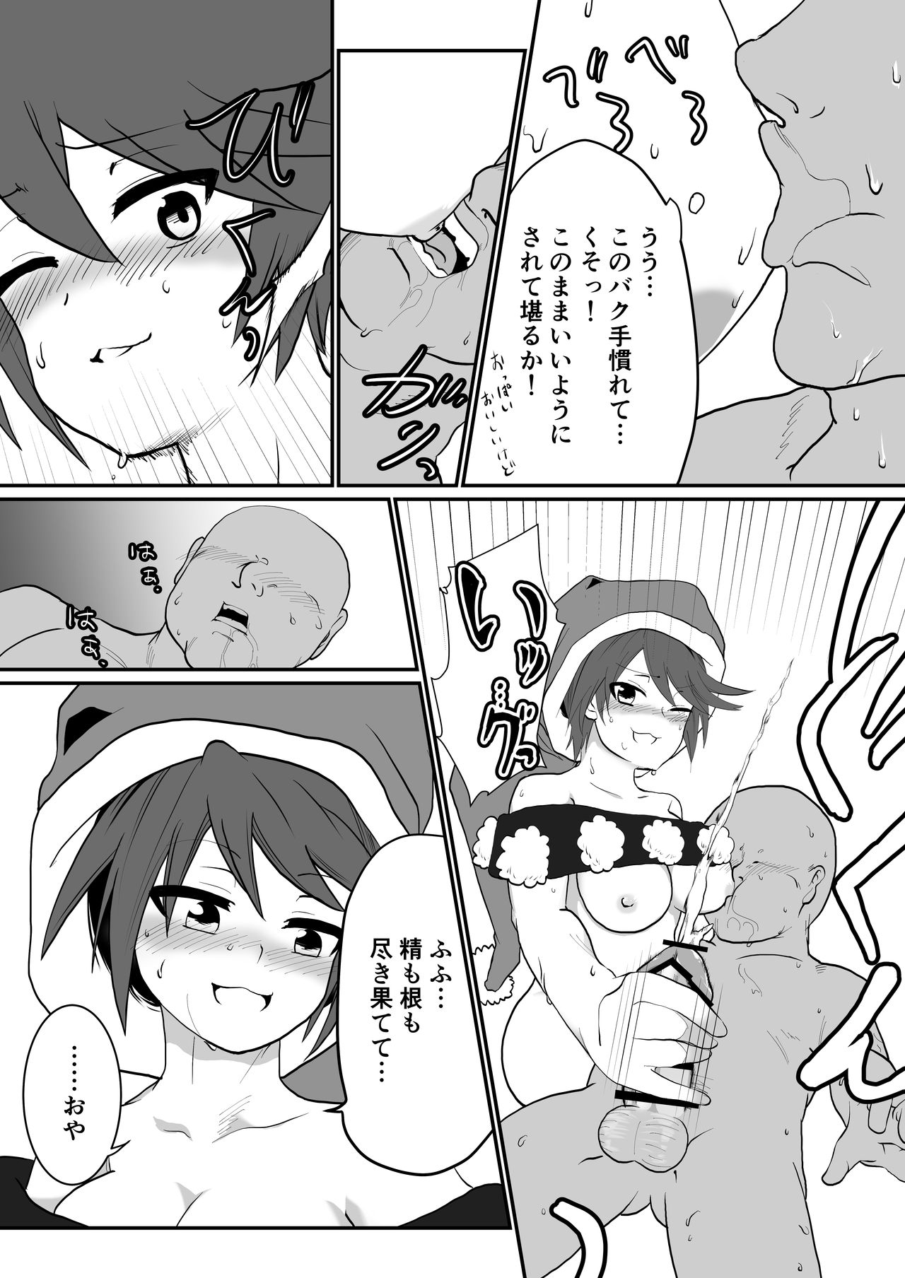 (例大祭16) [鮭☆とば (ひより)] えろえろナイトメア (東方Project)