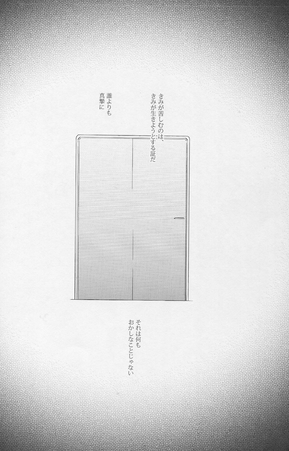 [No Plan (熊ヶ谷ネリコ)] かりそめの部屋 (新世紀エヴァンゲリオン) [2013年4月7日]