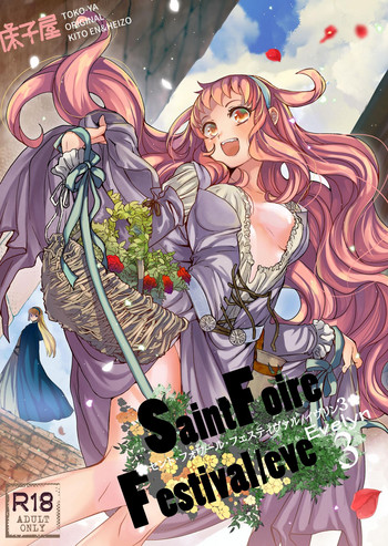 [床子屋 (HEIZO、鬼頭えん)] Saint Foire Festival/eve Evelyn:3 [DL版]