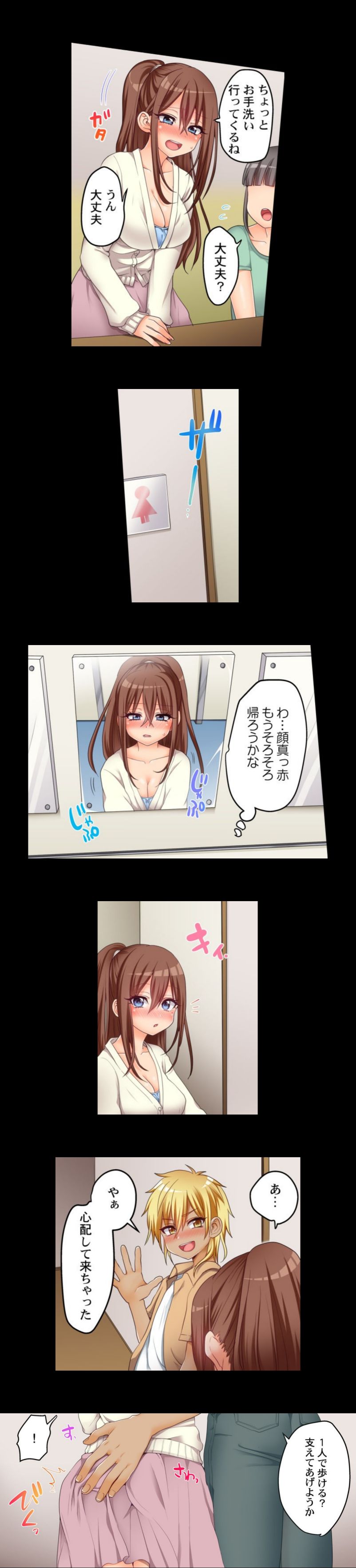 初エッチの相手は…妹！？