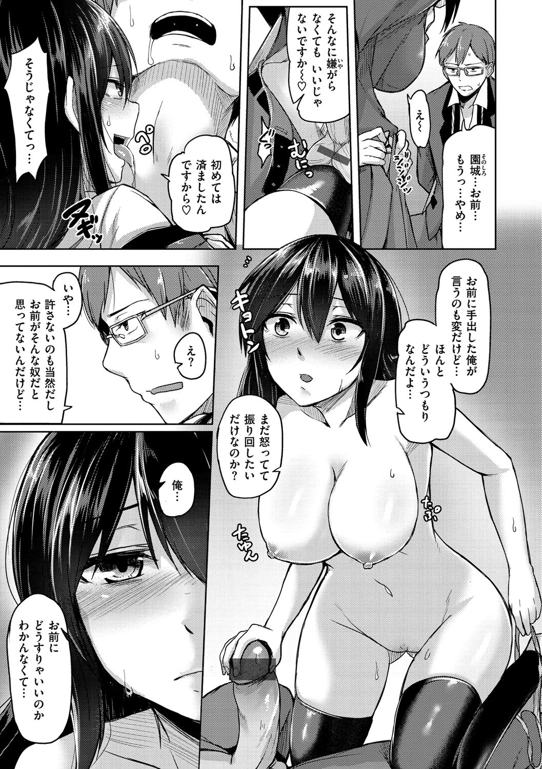 [Hirno] トロイリズム [DL版]