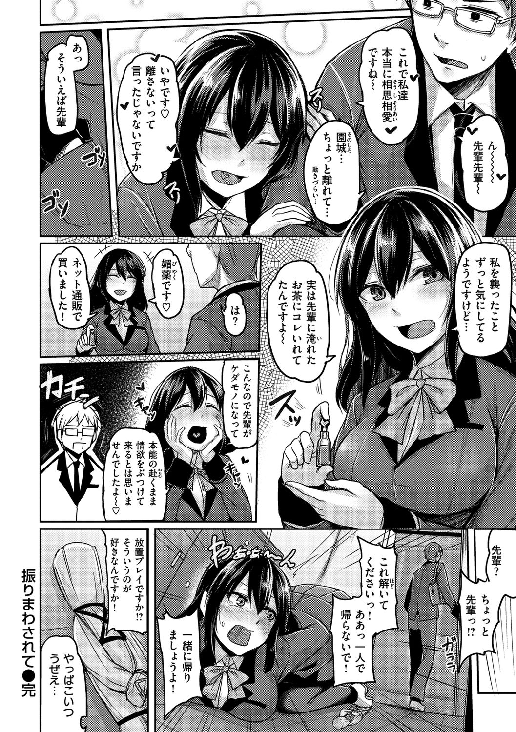 [Hirno] トロイリズム [DL版]