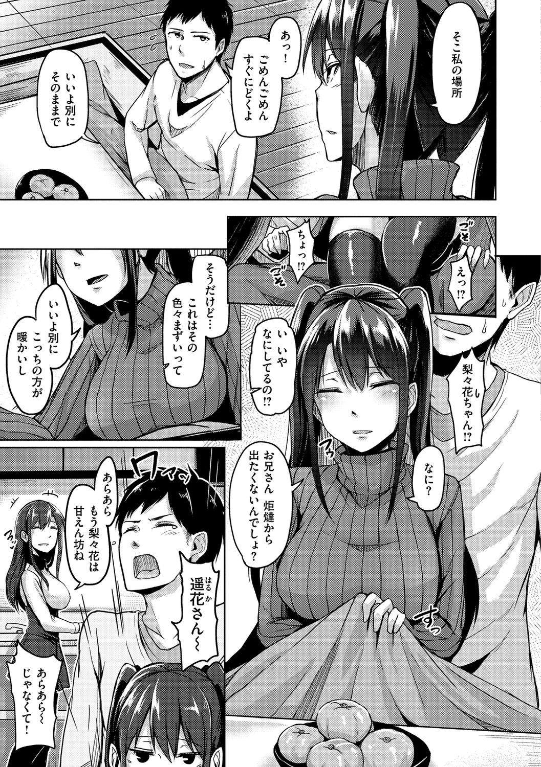 [Hirno] トロイリズム [DL版]