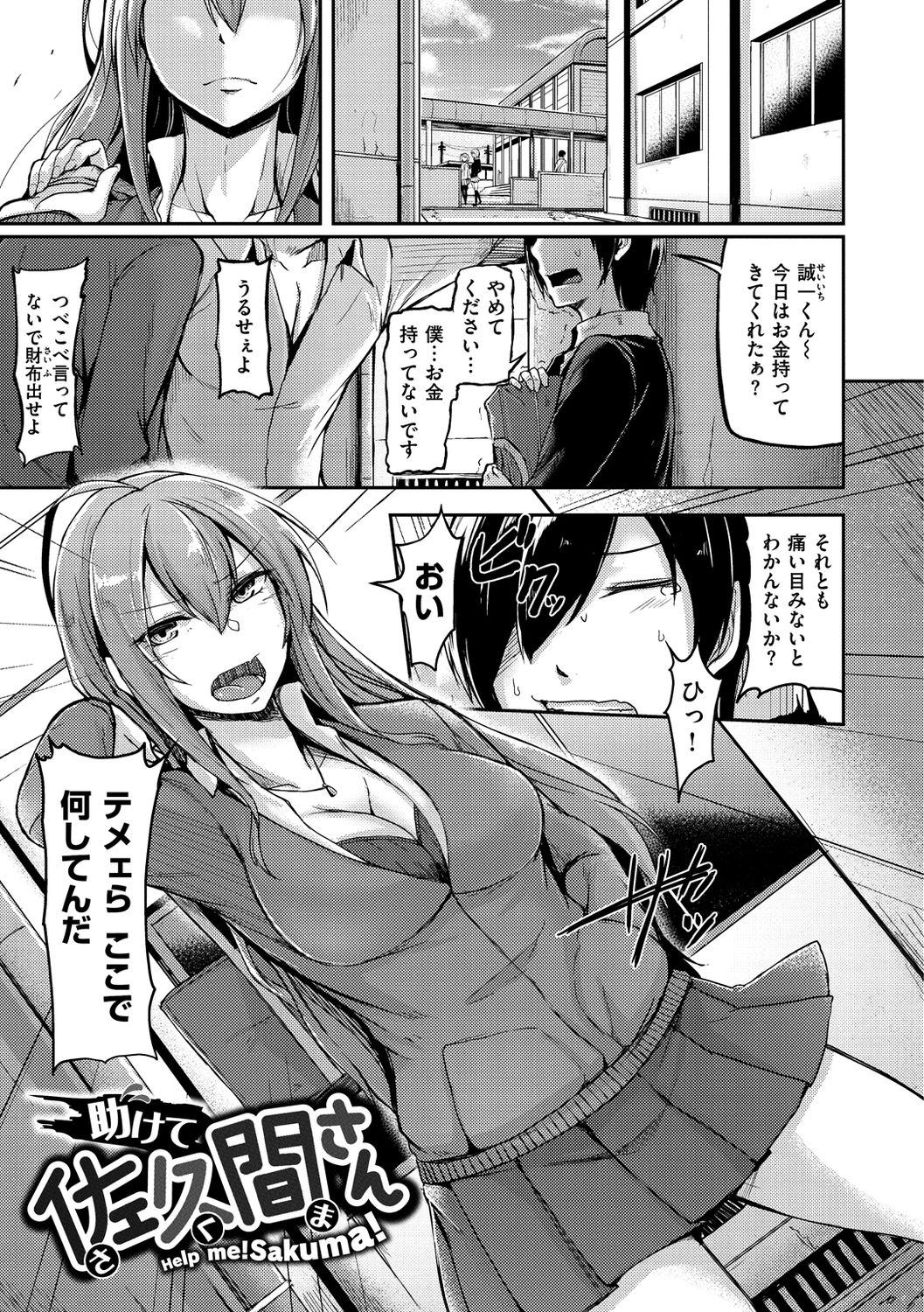 [Hirno] トロイリズム [DL版]