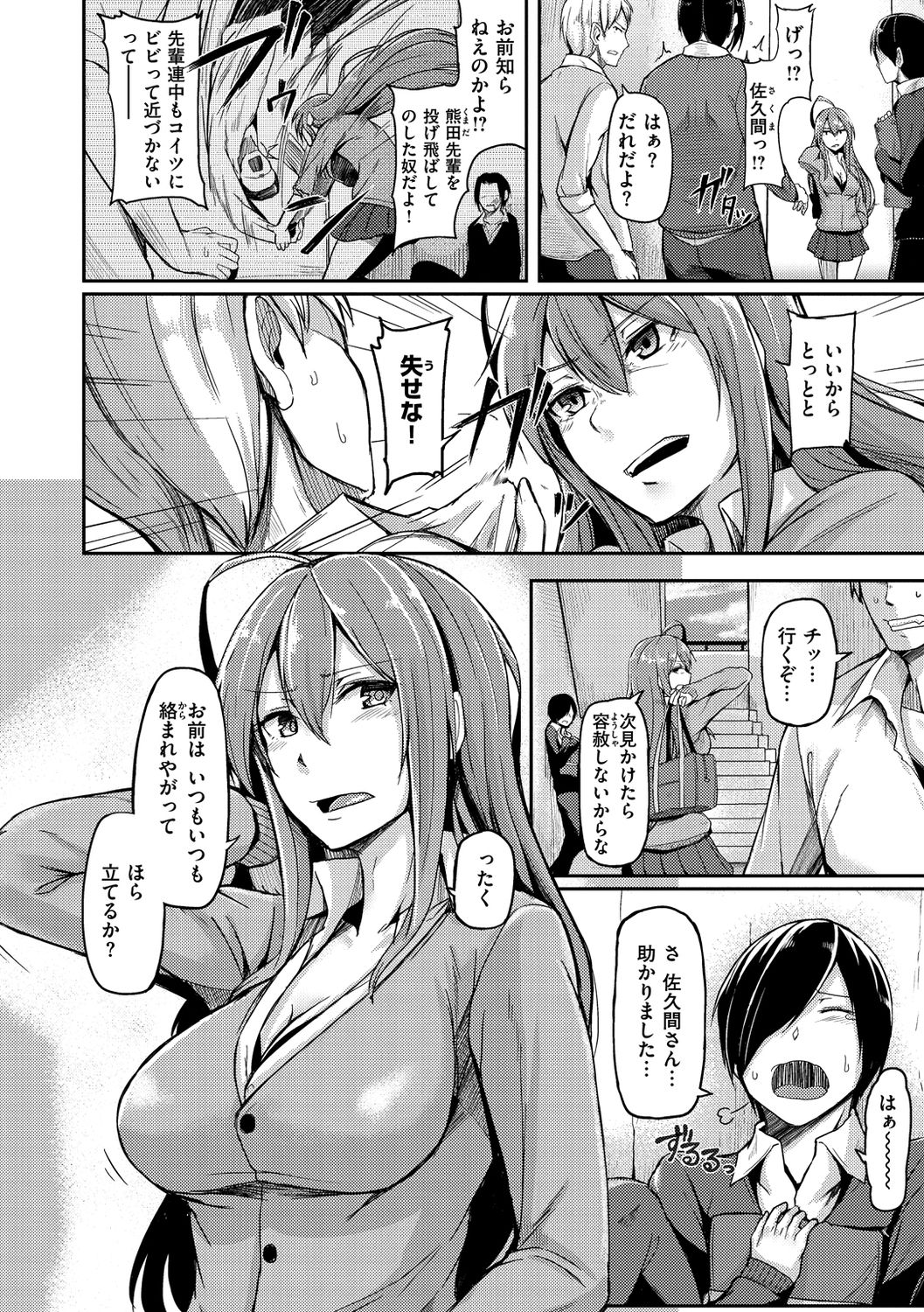 [Hirno] トロイリズム [DL版]