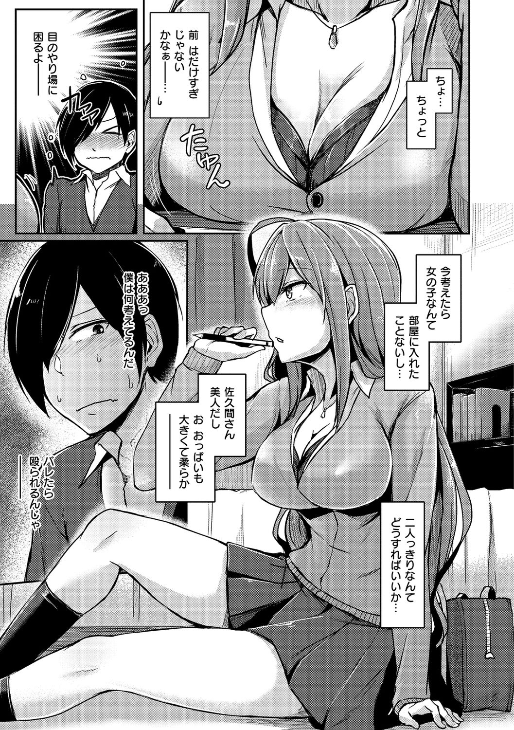 [Hirno] トロイリズム [DL版]