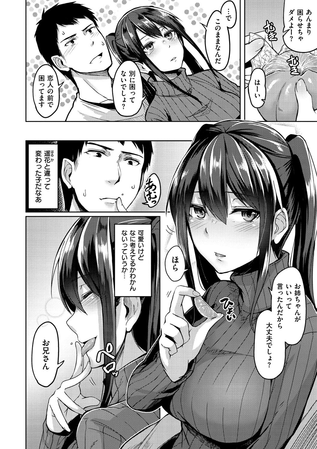 [Hirno] トロイリズム [DL版]