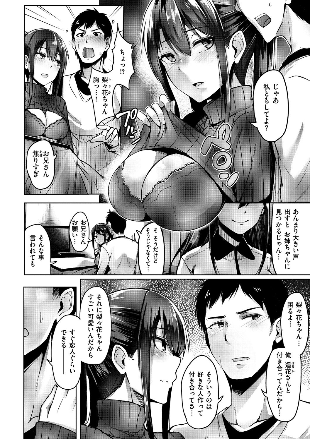 [Hirno] トロイリズム [DL版]