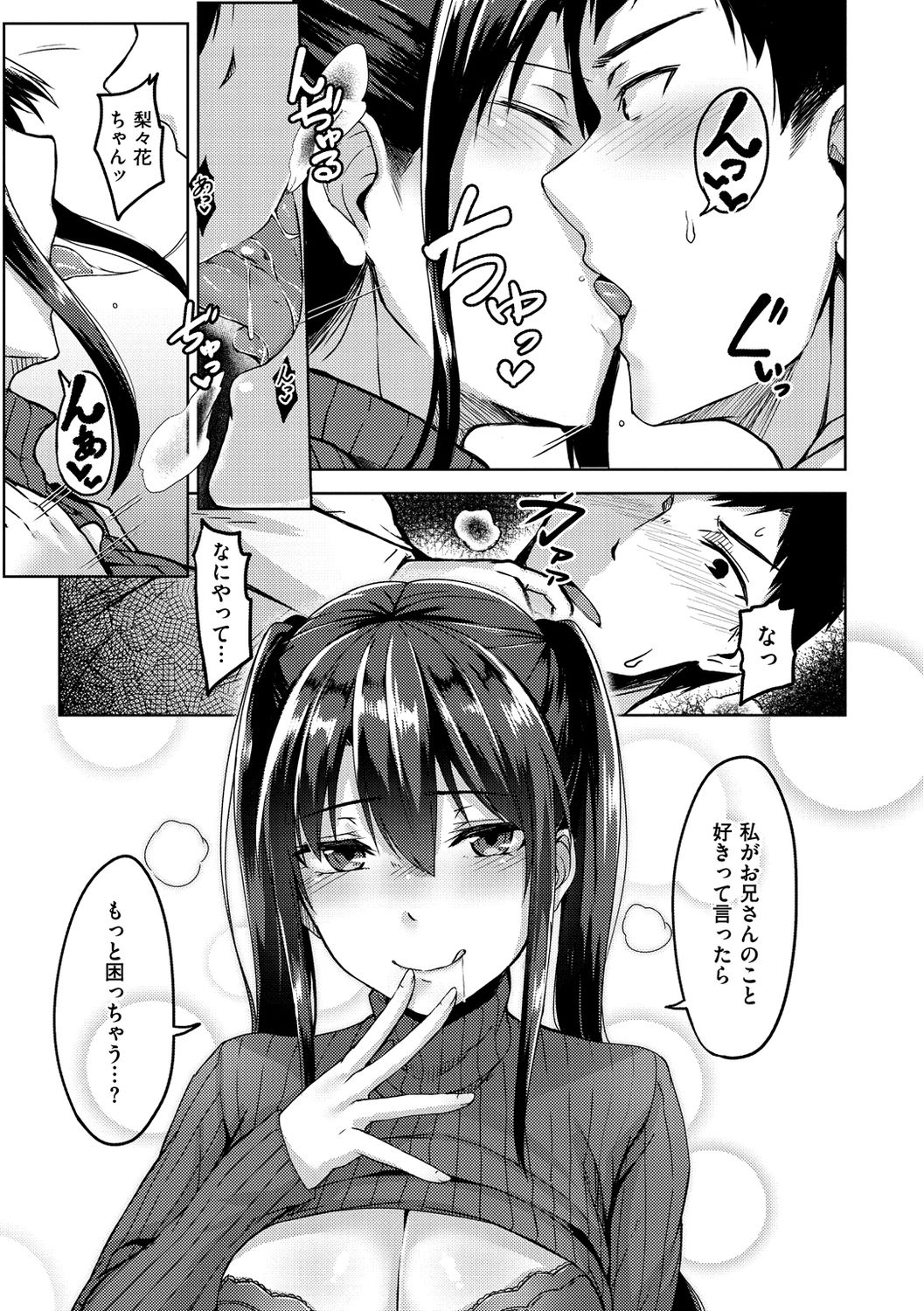 [Hirno] トロイリズム [DL版]