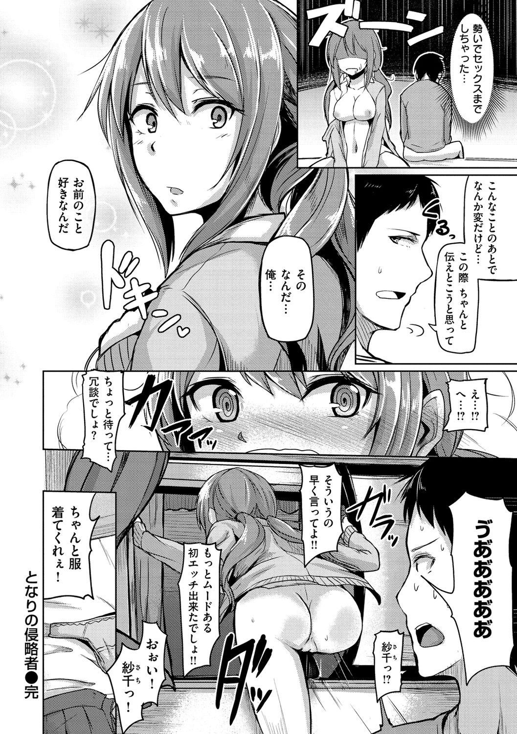 [Hirno] トロイリズム [DL版]