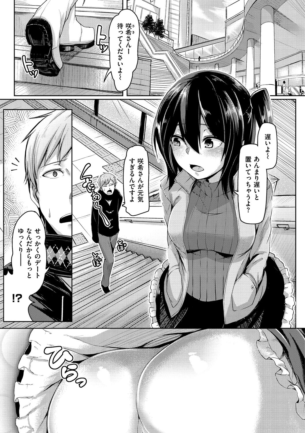 [Hirno] トロイリズム [DL版]