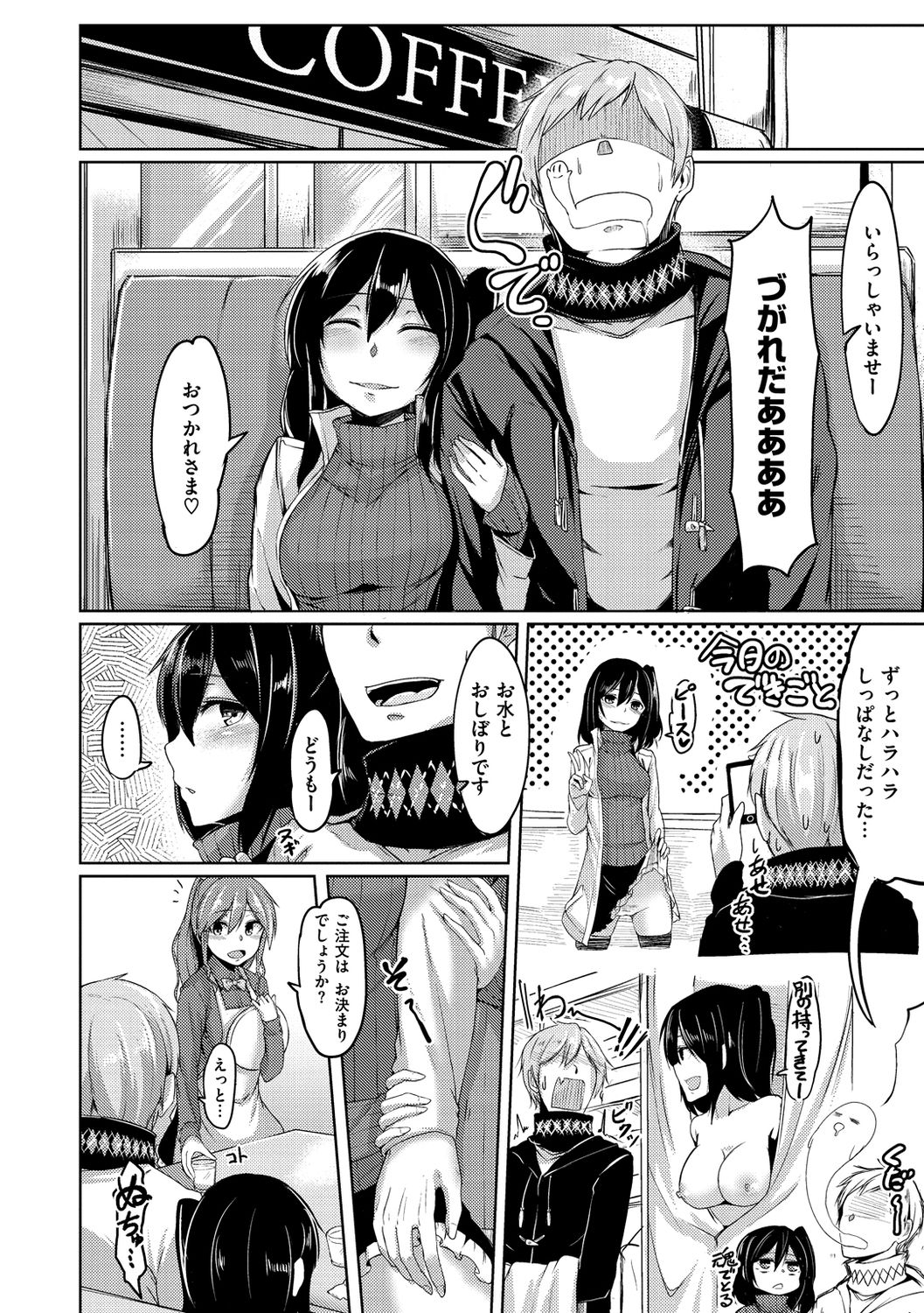 [Hirno] トロイリズム [DL版]