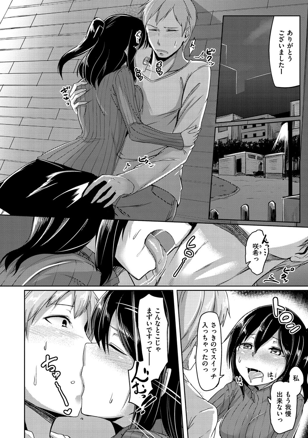 [Hirno] トロイリズム [DL版]