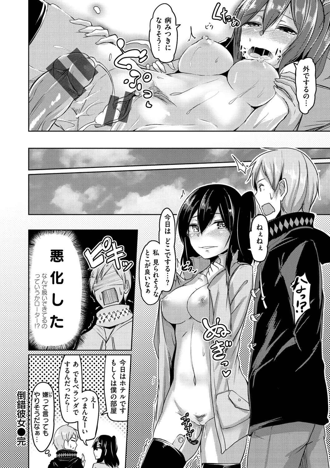 [Hirno] トロイリズム [DL版]