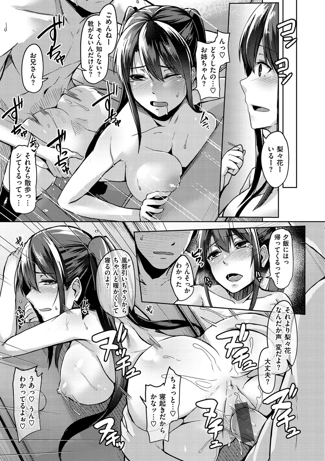 [Hirno] トロイリズム [DL版]