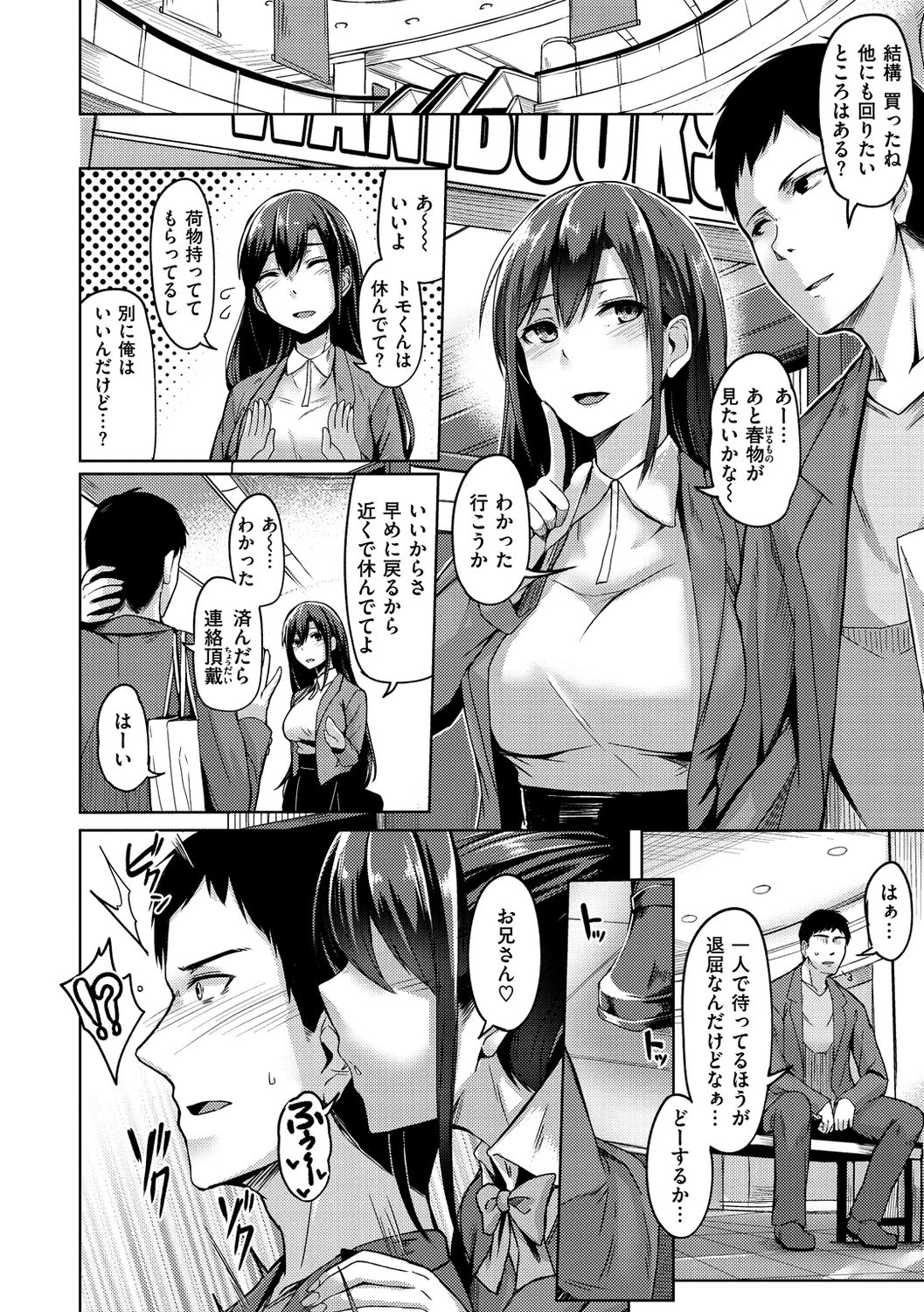 [Hirno] トロイリズム [DL版]