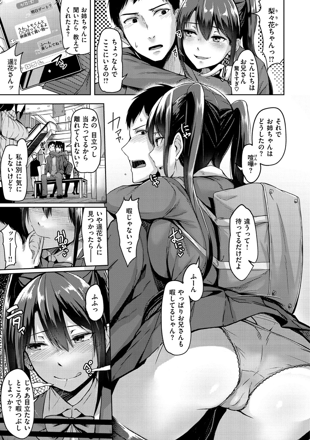 [Hirno] トロイリズム [DL版]