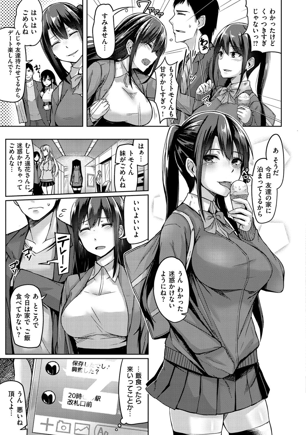 [Hirno] トロイリズム [DL版]