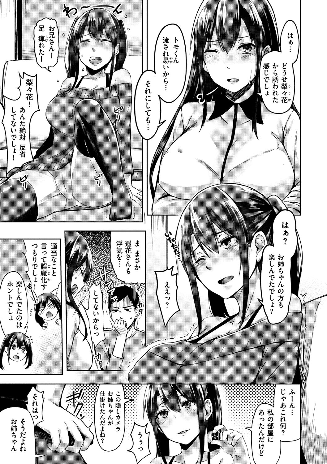 [Hirno] トロイリズム [DL版]